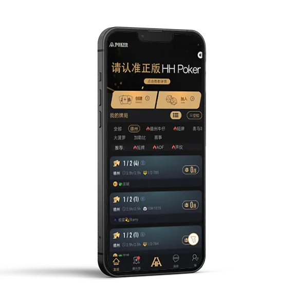 HHpoker苹果版官网